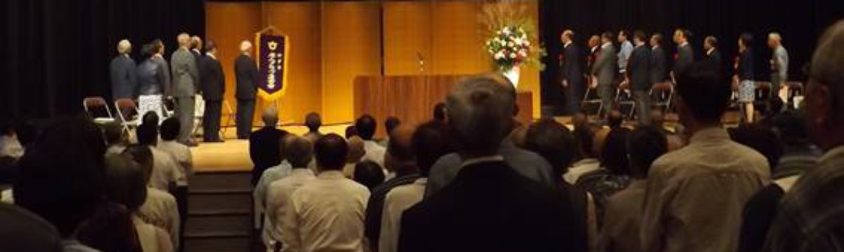 知多いきいきクラブ